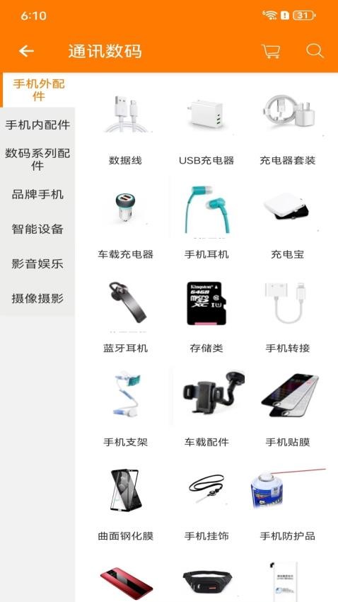 千聚云app