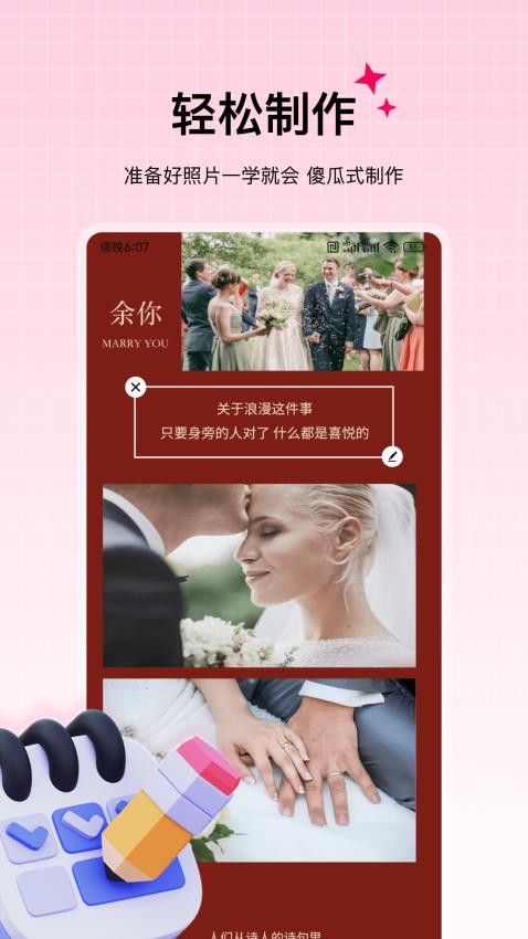 请柬邀请函制作app