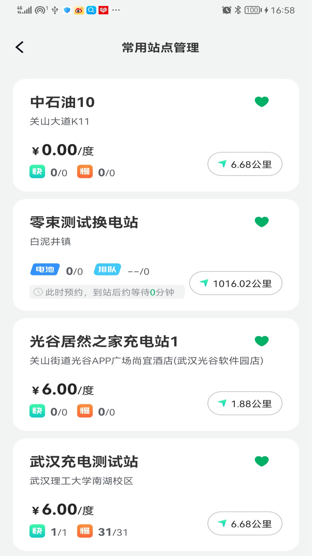捷能智电app图1