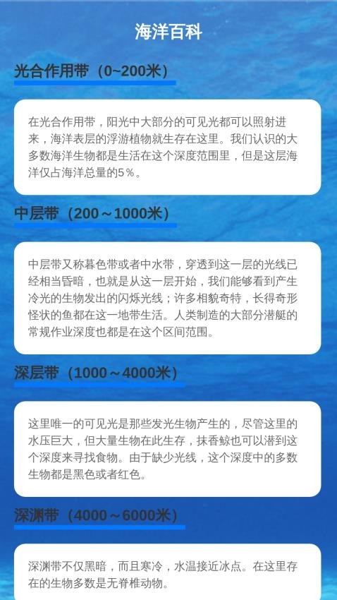 浪花趣看软件图1
