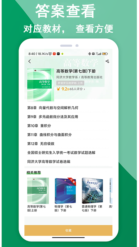 知ing最新版