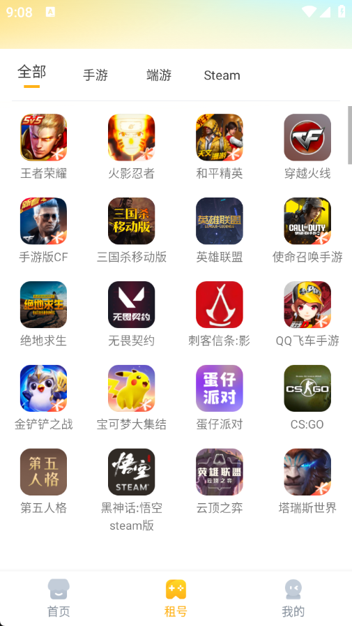 Solo租软件图4