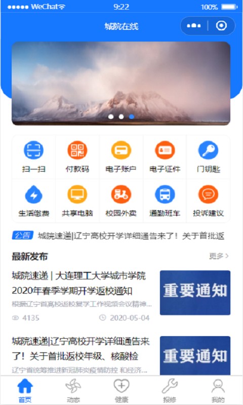 城院在线官网版图1