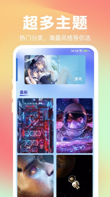 熊猫免费壁纸app图4