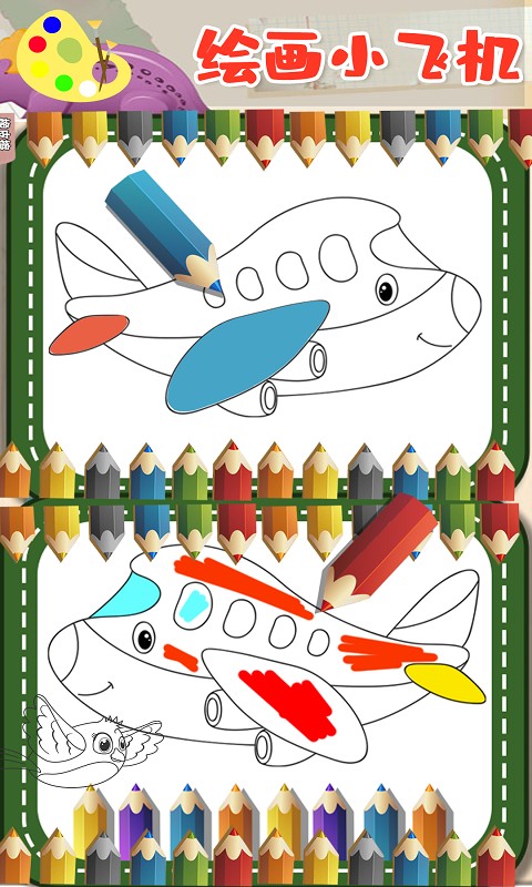 儿童宝贝爱画画官方版图3