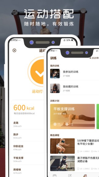 食物热量APP图2