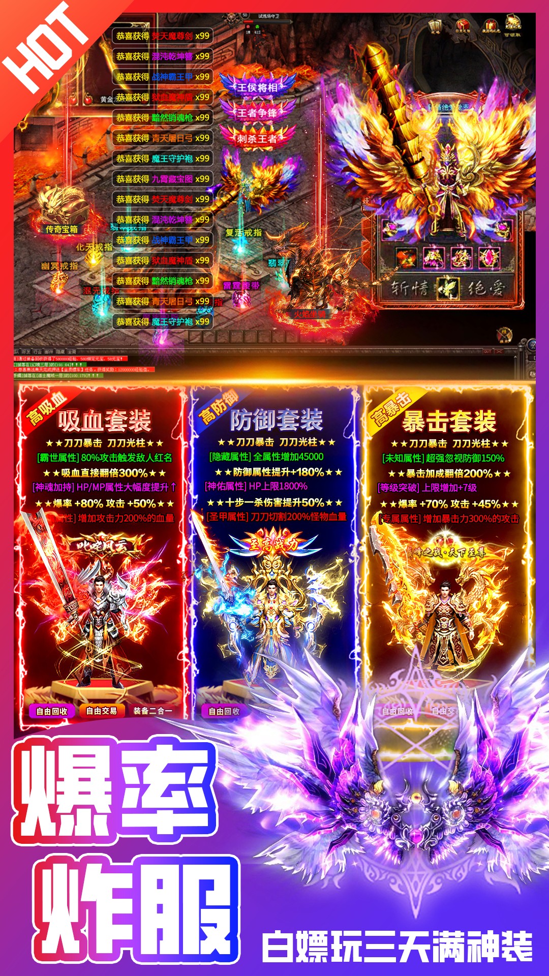 烈焰之怒手游图2