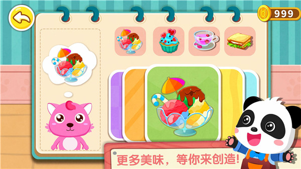 奇妙咖啡餐厅游戏图4