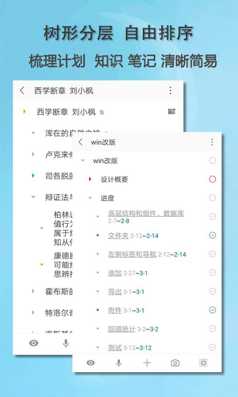 思事自我管理软件app图2