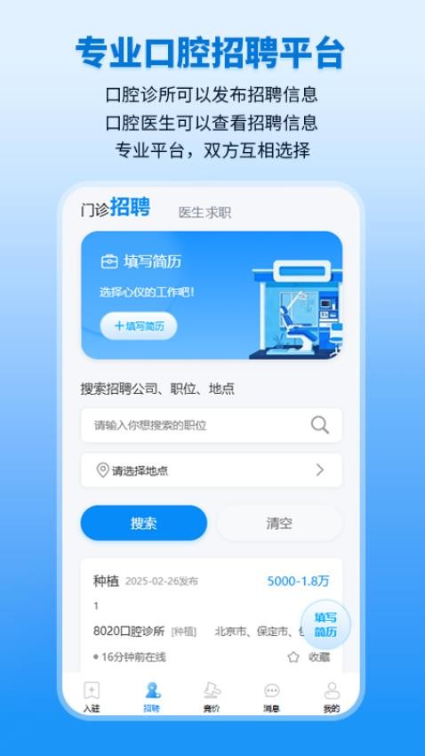 口小白app图1