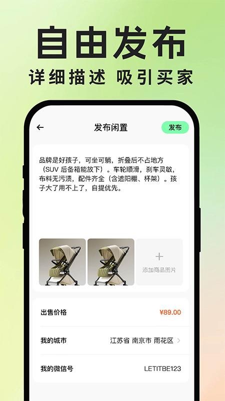 二手交易流通平台app图2