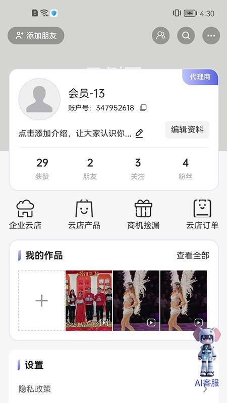 素象app图3