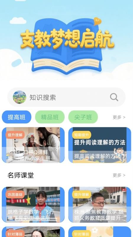 老师柠檬解app