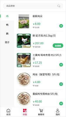 农家格子app图4