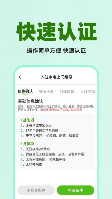 水电上门维修app图2