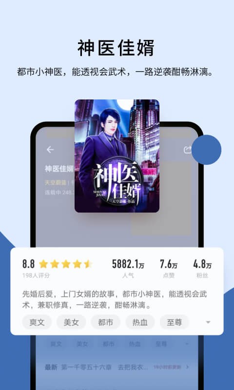 秘读app图3