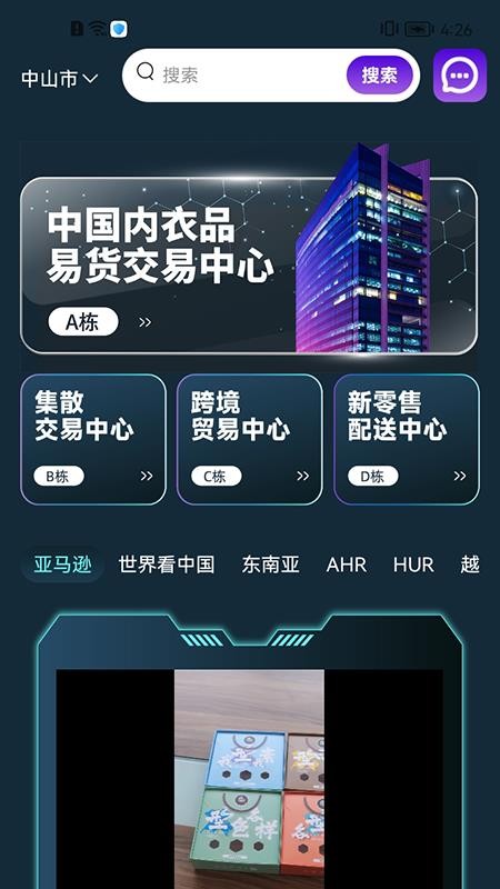 素象app图1
