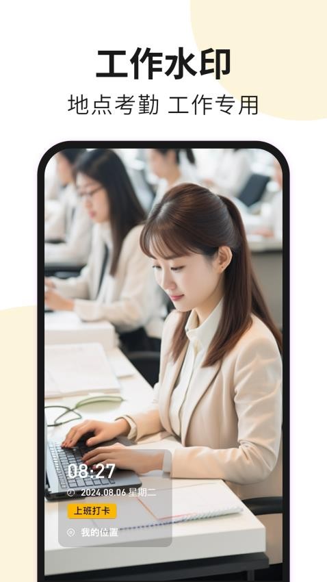 今日免费相机APP