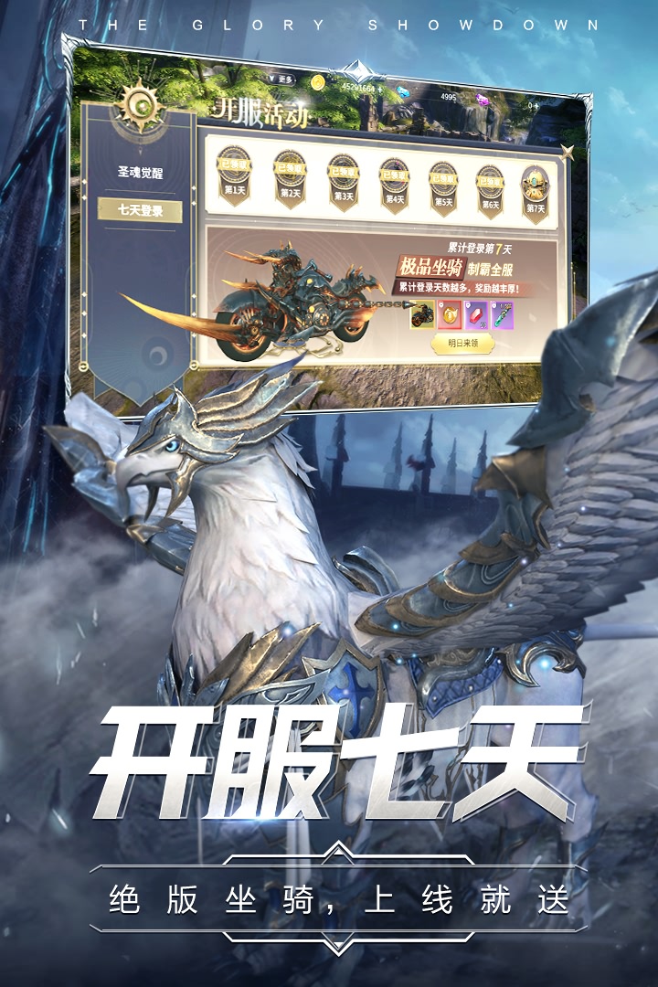 曜石神魔录九游版图3