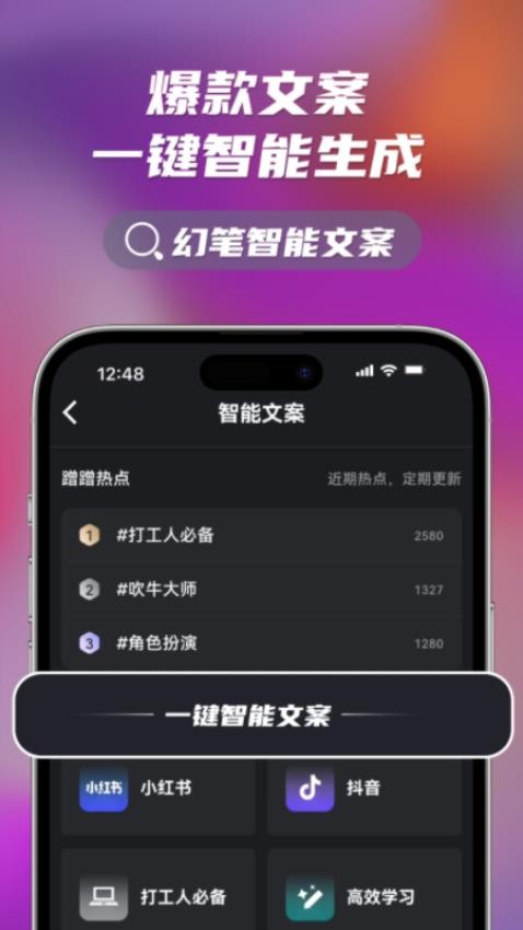 幻笔app图3