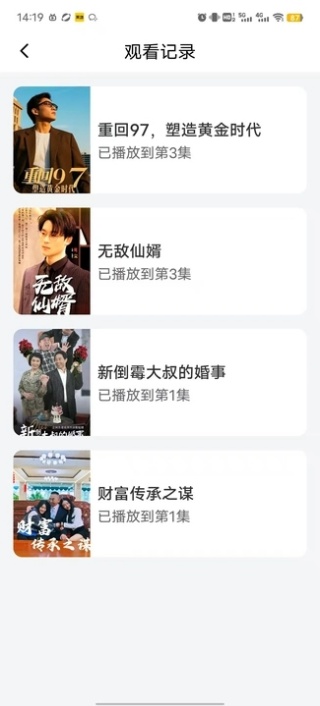 微光影集软件图3