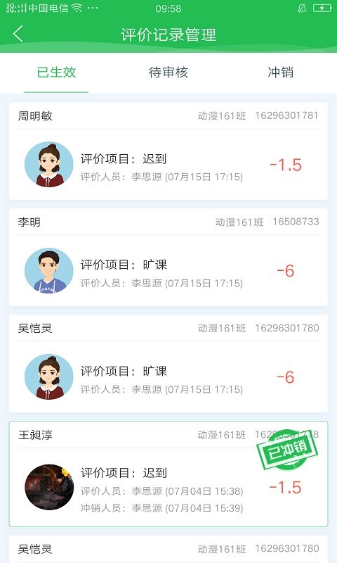 学生成长平台app图3