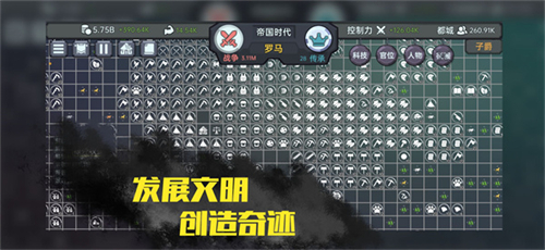 放置文明图3