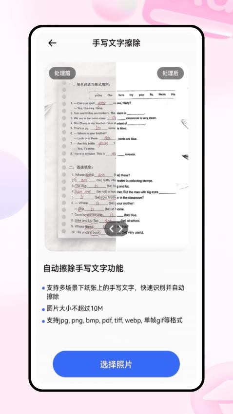 MIX2人像大师app图2