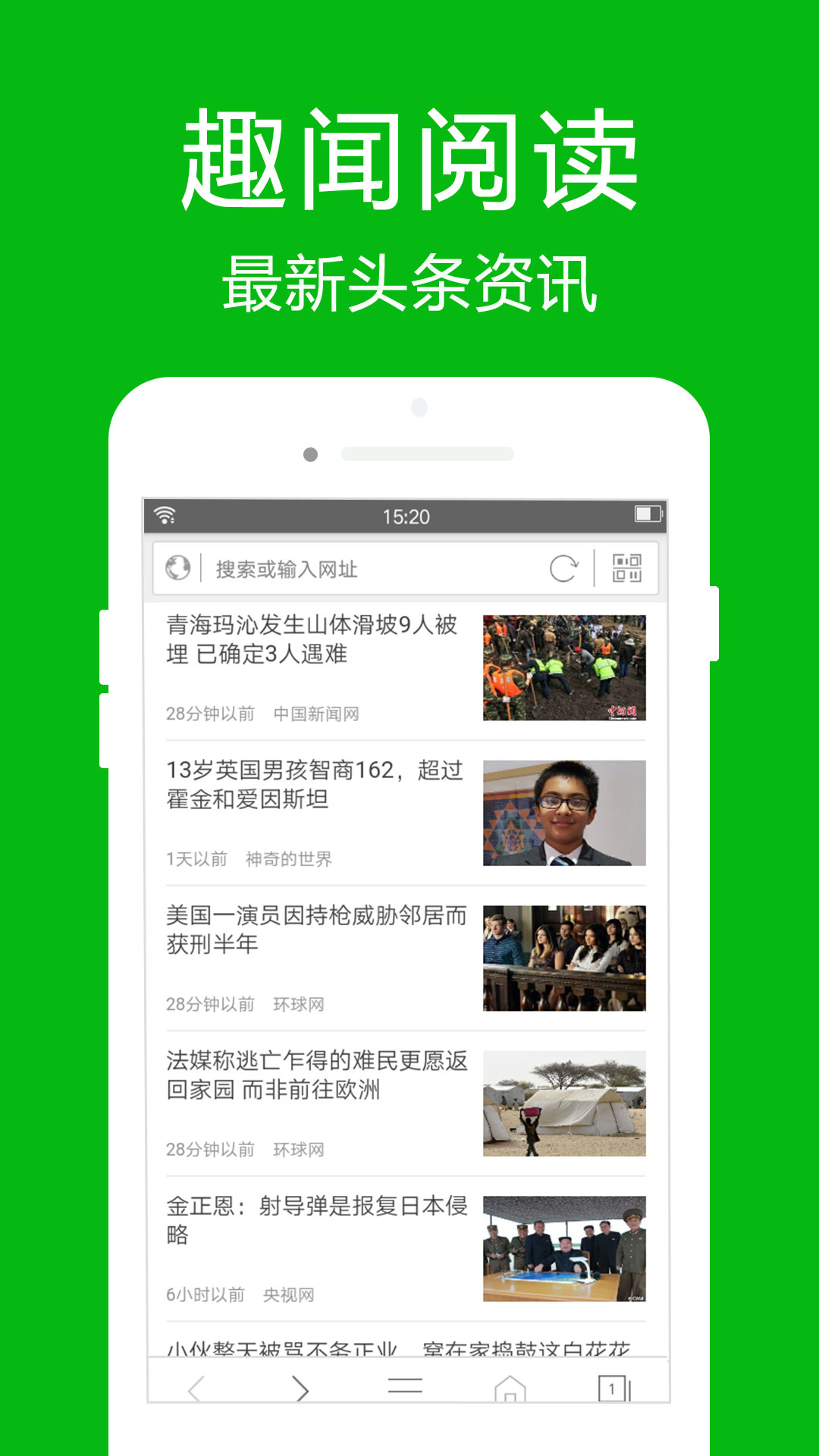 高速浏览器app图1