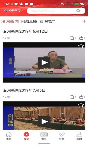 山歌沿河app