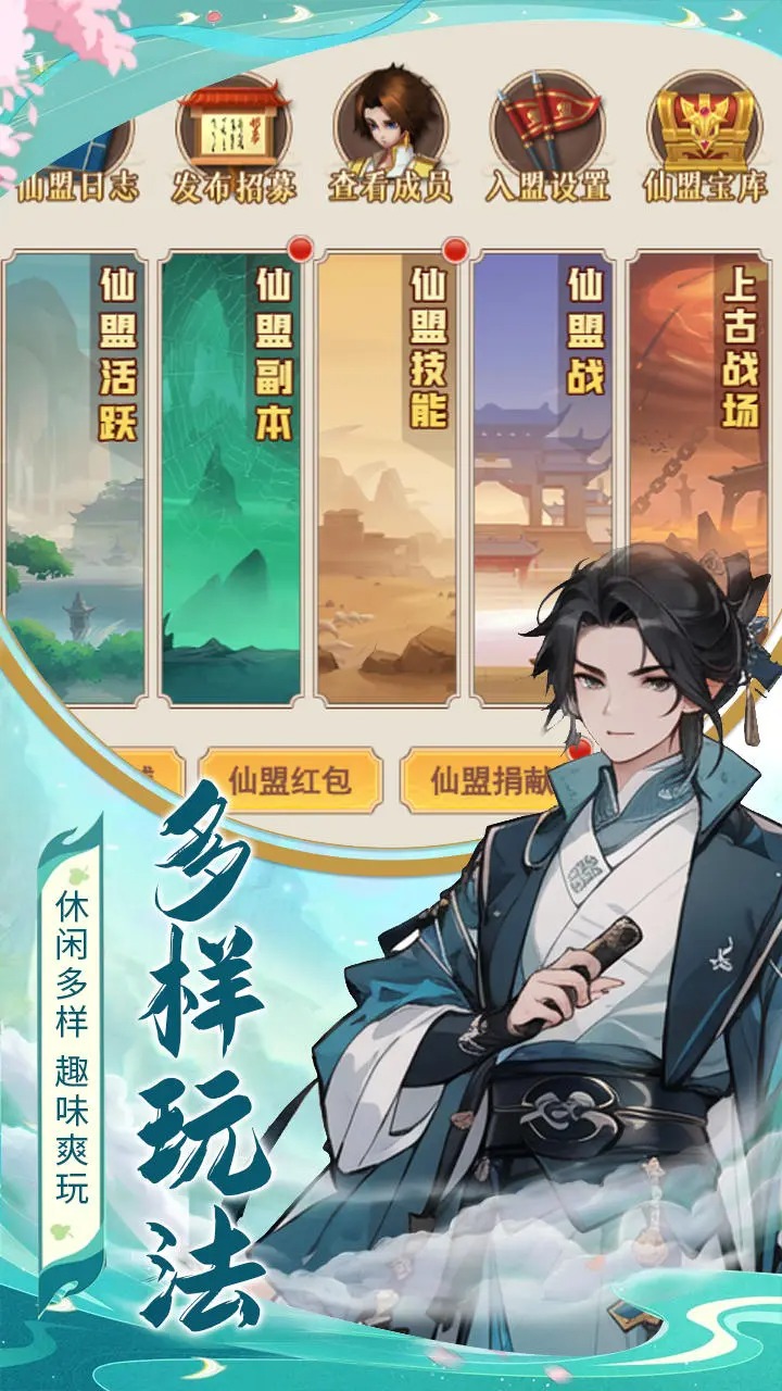 真封神外传手游图4