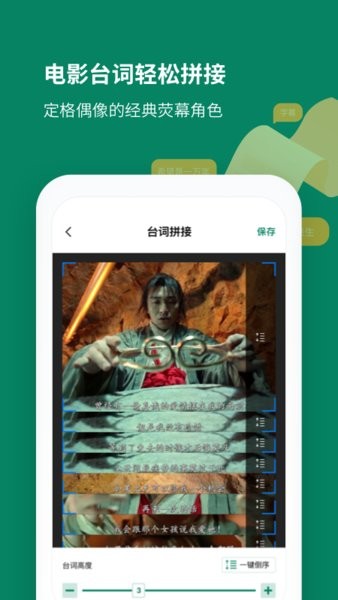 截图拼接助手app图1