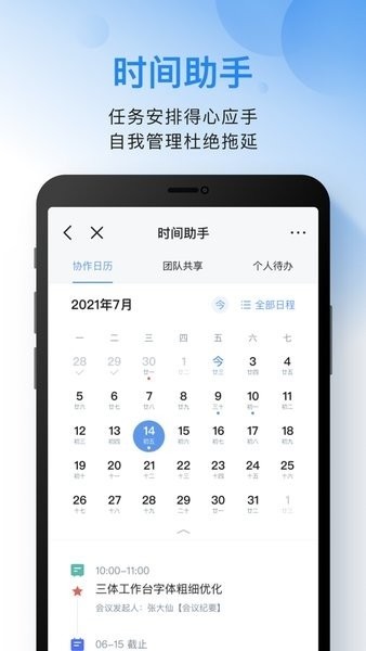 i通威app