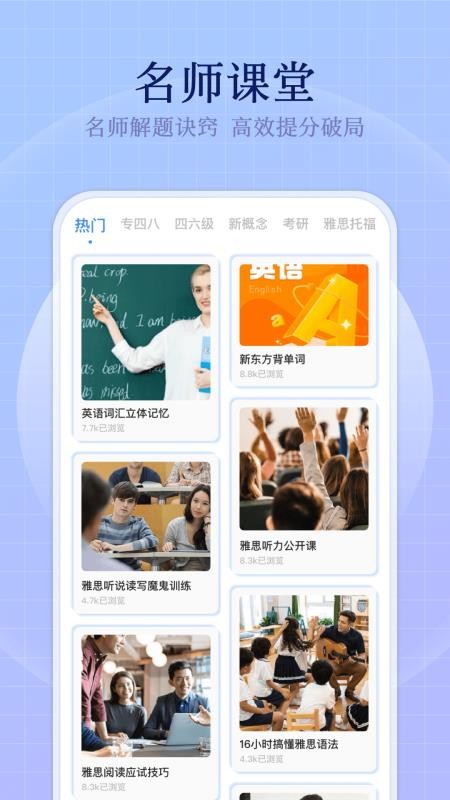 小飞机英语app图2