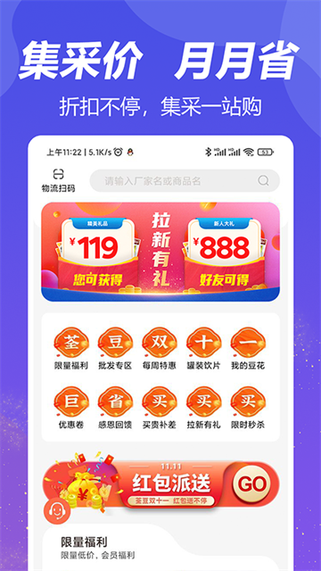 荃豆健康app图3