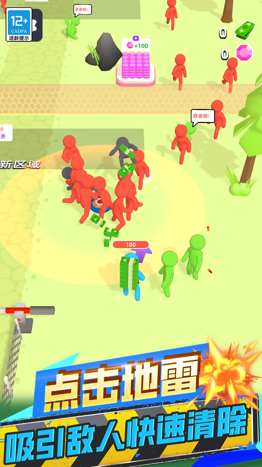 基地防御3D游戏
