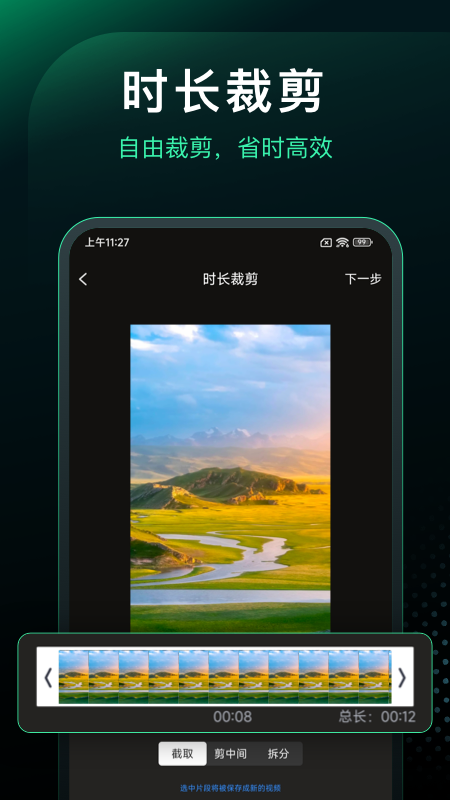 一键去水印软件