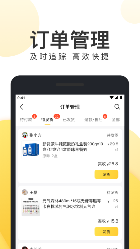 美团电商商家版app图1