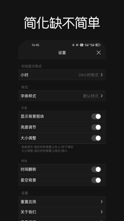 Fliqlo翻页时钟app图2
