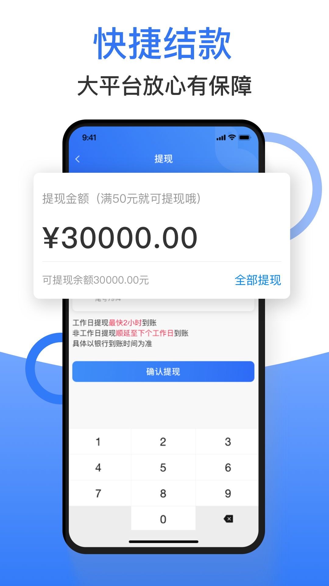 好运鸽司机手机版图1