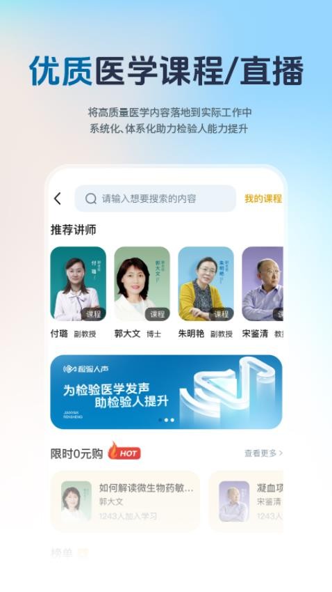 检验人声app图3