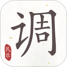 民乐调音器app图标