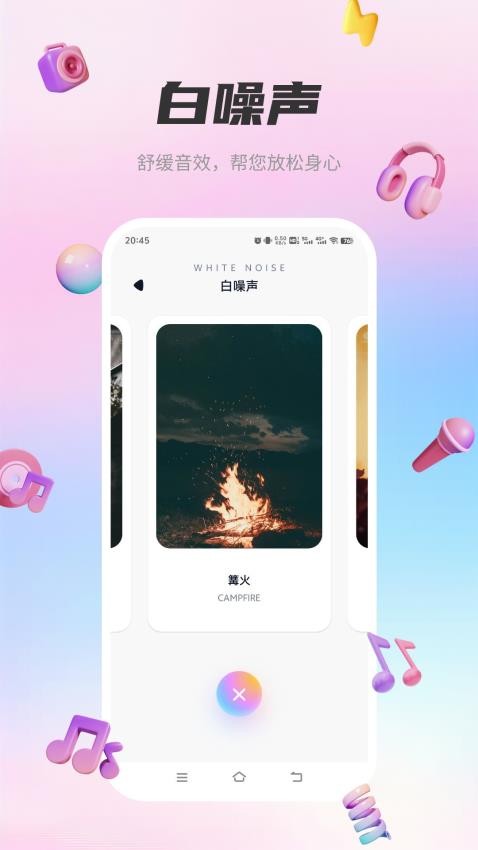 音乐世界Cytus软件图4