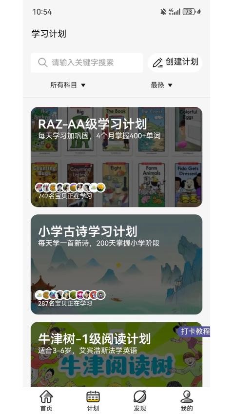 哇叽星球APP图2