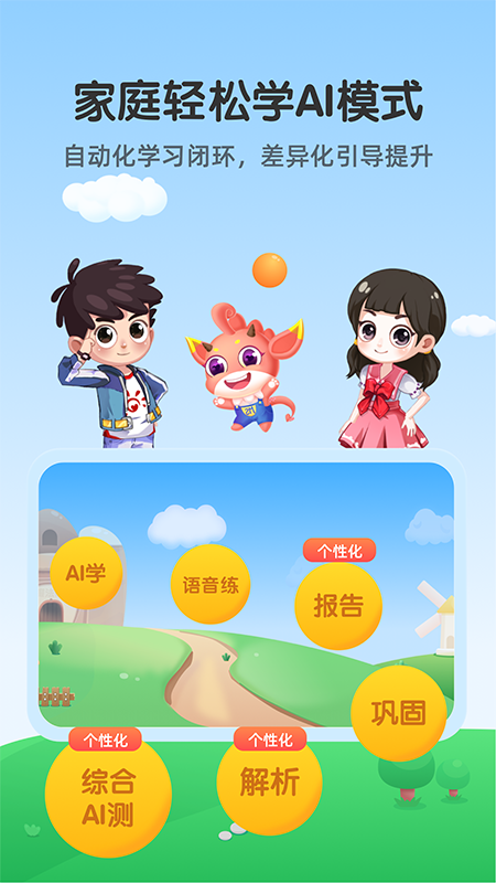 魔数精灵可可app图2