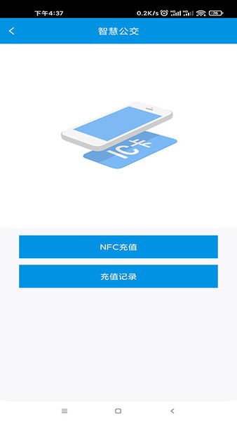 乐山交通服务app图2