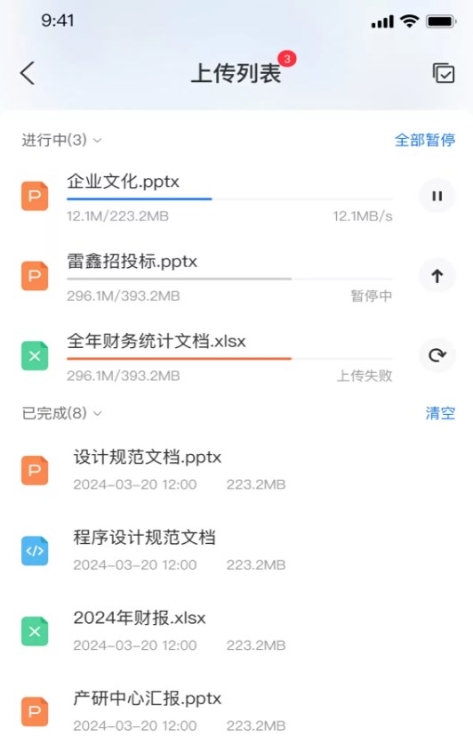 数据保险箱软件图3
