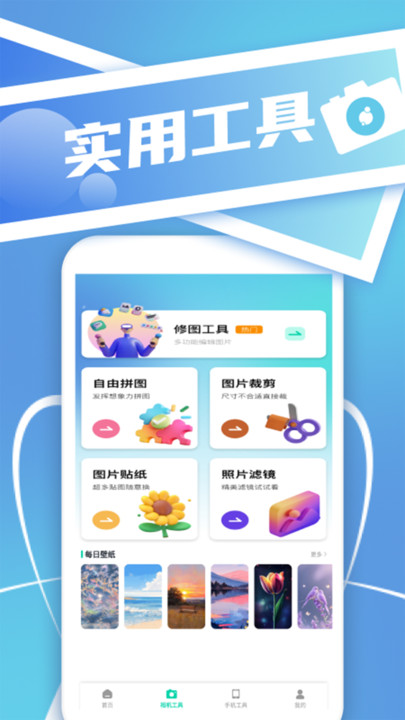 小小证件照免费版图4