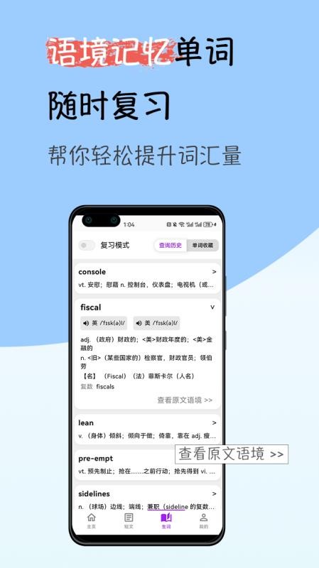 灵狐英语阅读app图3