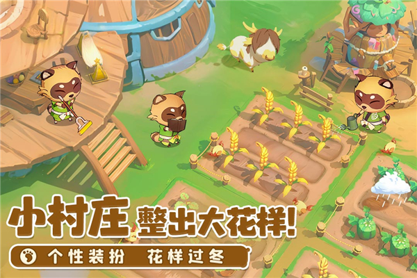 织梦森林游戏图4